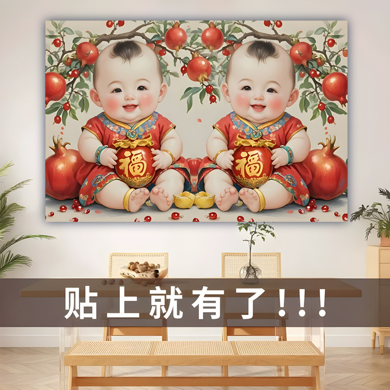 年画娃娃送子图宝宝画报墙贴备孕宝宝海报/胎教海报