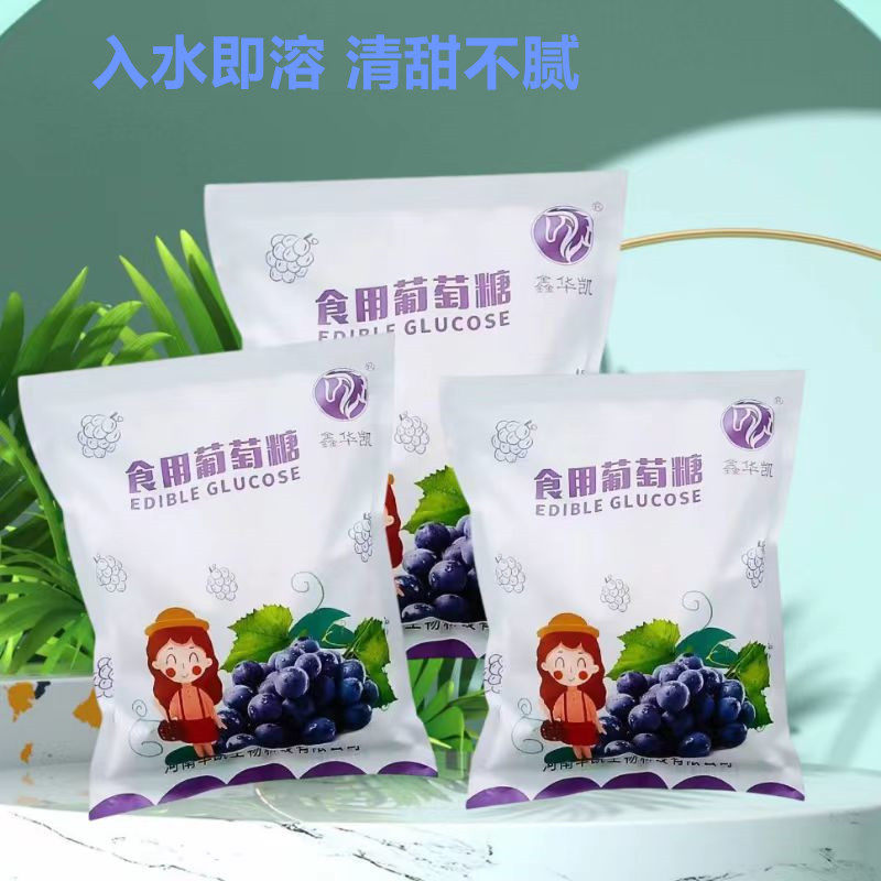 500g冲剂健身运动食用葡萄糖粉