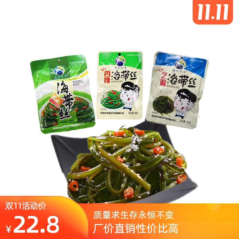 海洋乐享香辣海带丝开袋即食下饭菜香辣芝麻原味新鲜不辣小包装|msdalam kategori makanan ringan/Nuts/Specialty, sotong/ikan kering/Bersedia untuk makan makanan laut, snek rumpai laut - dari Buy2taobao.com untuk memberikan perkhidmatan ejen Taobao profesional membeli