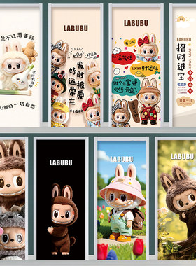labubu拉布布房门贴纸水暖井门贴