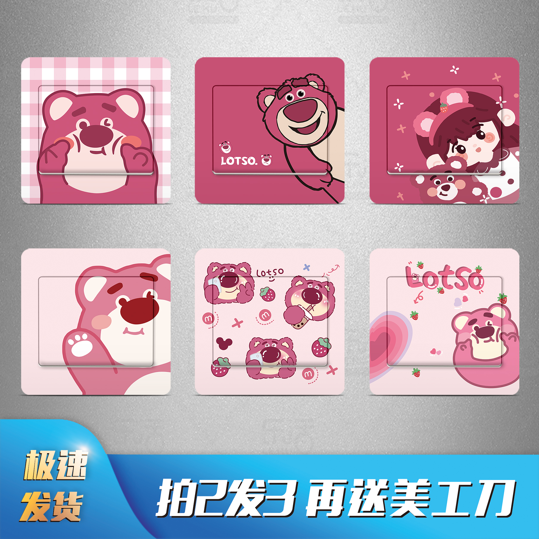 草莓熊开关贴纸插座自粘装饰贴画