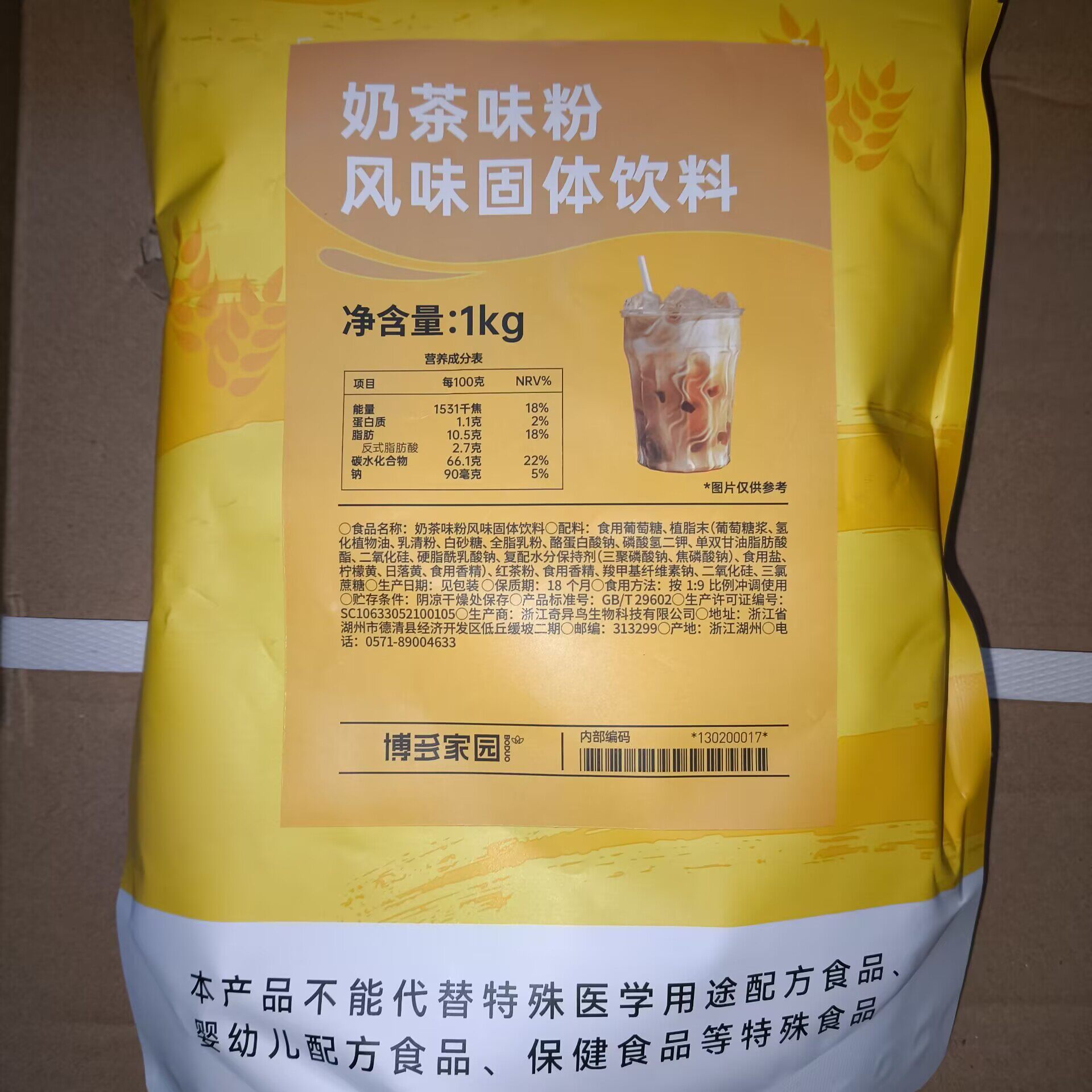 火锅店原味奶茶粉博多家园