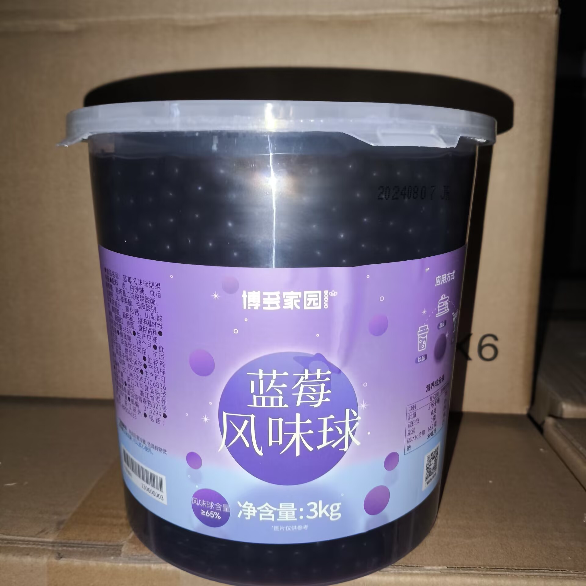 博多家园蓝莓爆爆珠水果捞奶茶店专用爆爆蛋爆趣珠水果龙珠球辅料图片