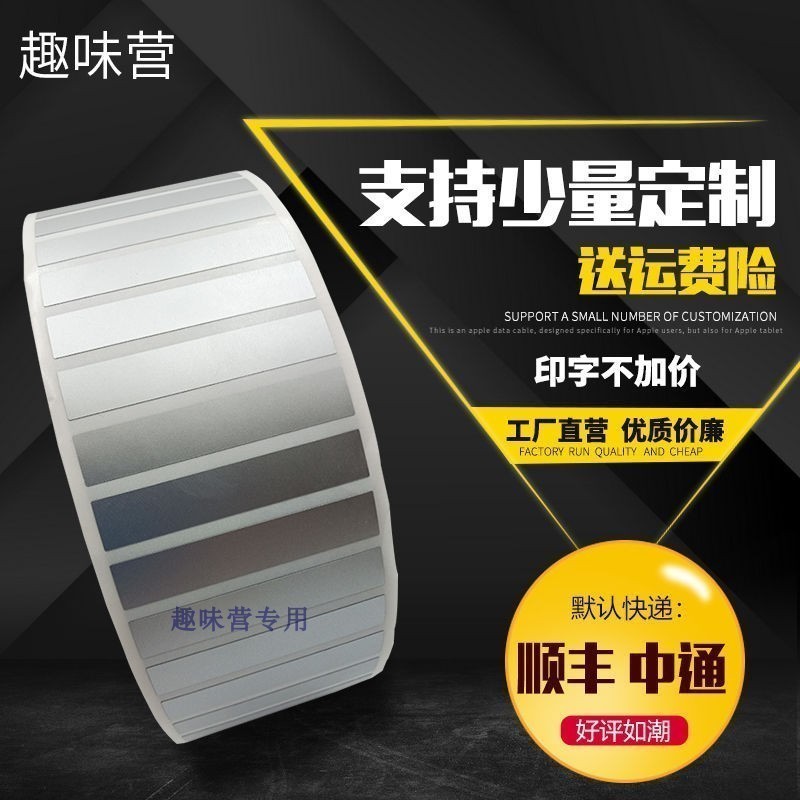 刮刮贴密码贴刮刮卡定制涂层