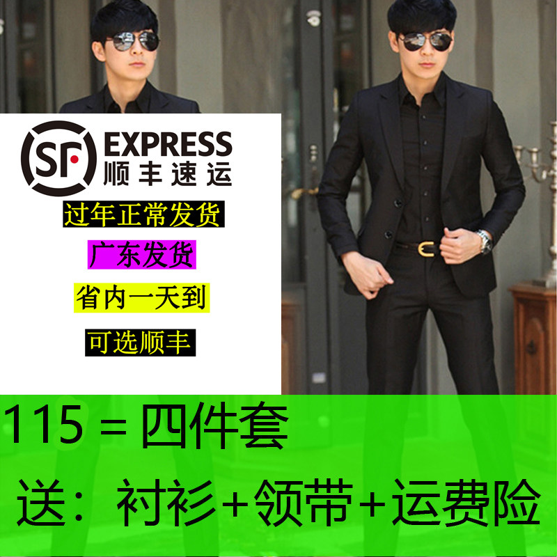 男士秋冬加厚西装四件套上班面试职业套装韩版修身成人礼伴郎西服