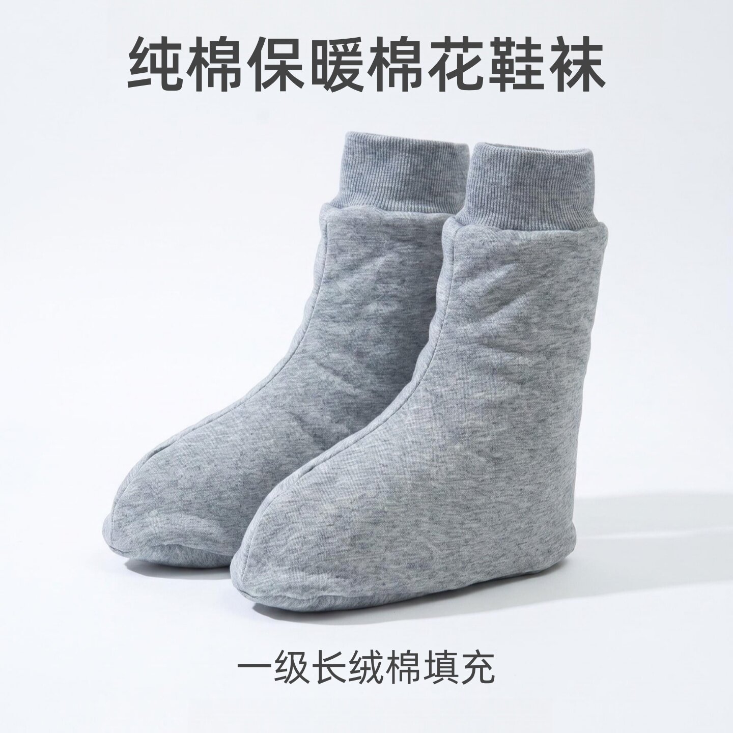 新疆纯棉加厚保暖中筒月子袜