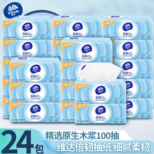 维达倍韧抽纸3层100抽