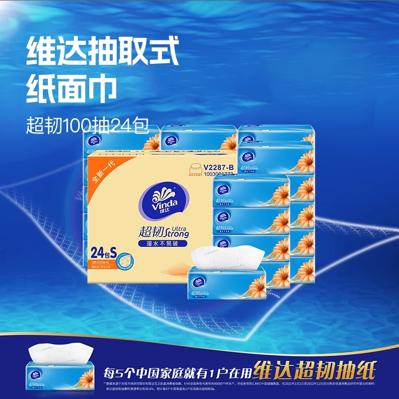 实惠装整箱大包正品超韧家庭用