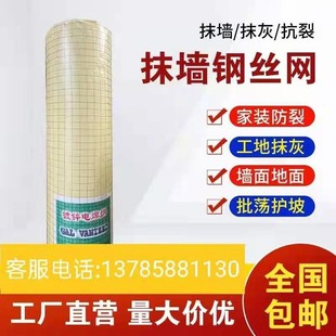抹墙网水泥抹灰防裂铁丝网批荡挂网批荡粉墙镀锌钢丝网保温批灰网
