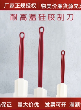 三能耐高热硅胶硬刮刀  高温搅拌面糊大中小号SN4757 4758 SN4759