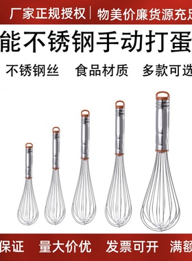 三能打蛋器8 10寸家用手动不锈钢搅拌器蛋抽鸡蛋奶油打发用SN4883