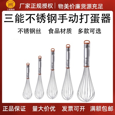 不锈钢手动三能搅拌器鸡蛋奶油