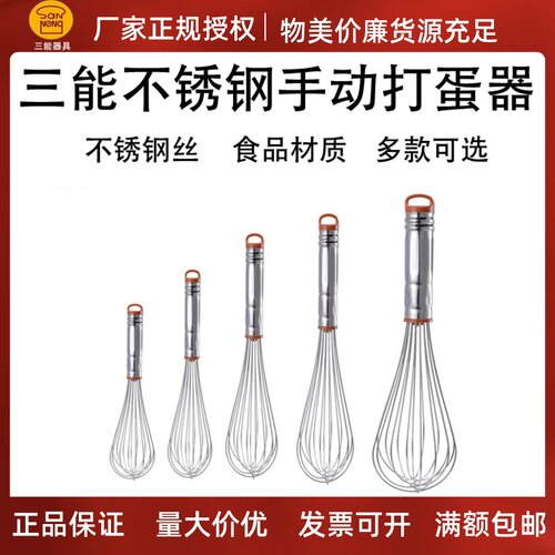 不锈钢手动三能搅拌器鸡蛋奶油