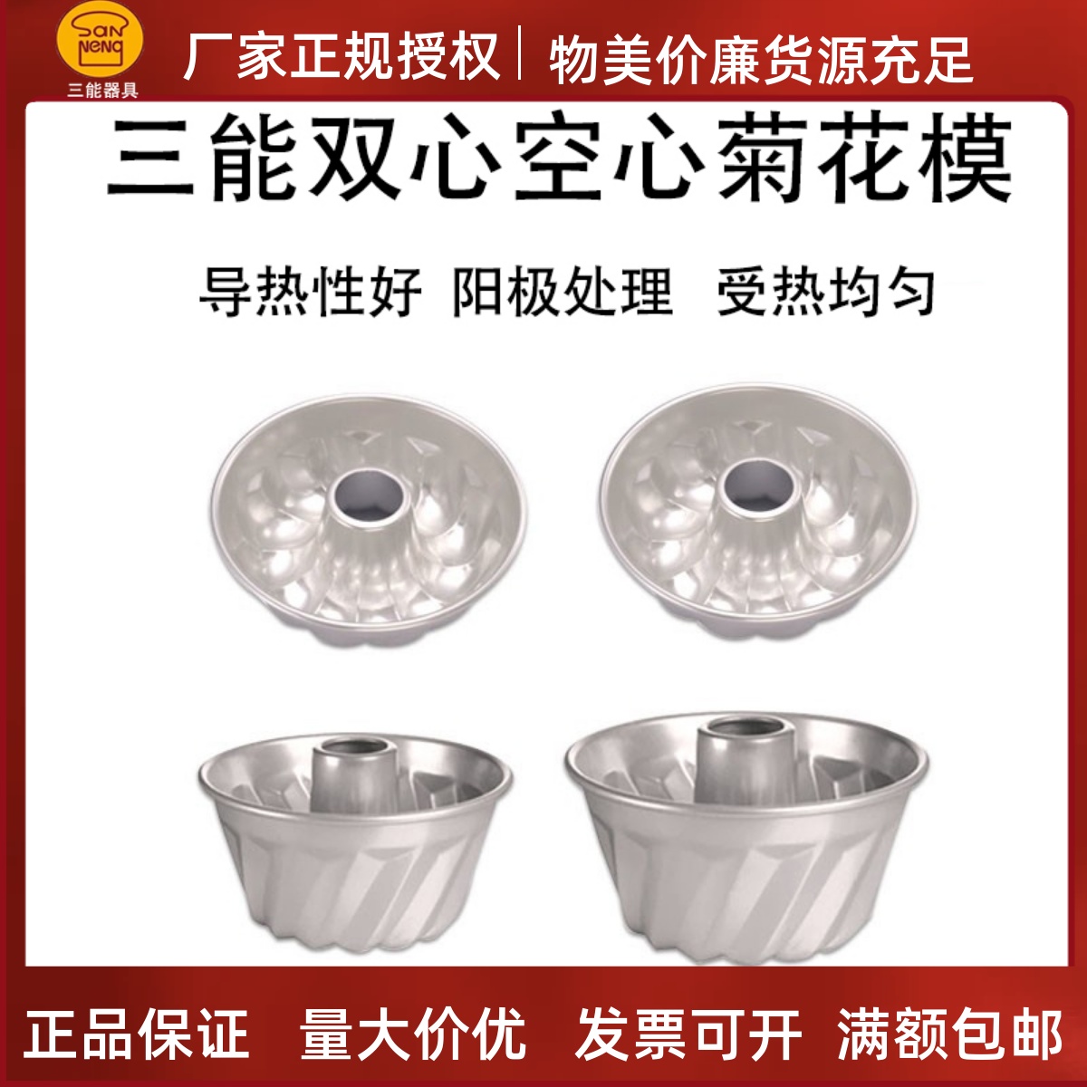 三能双层空心阳极模具铝合金