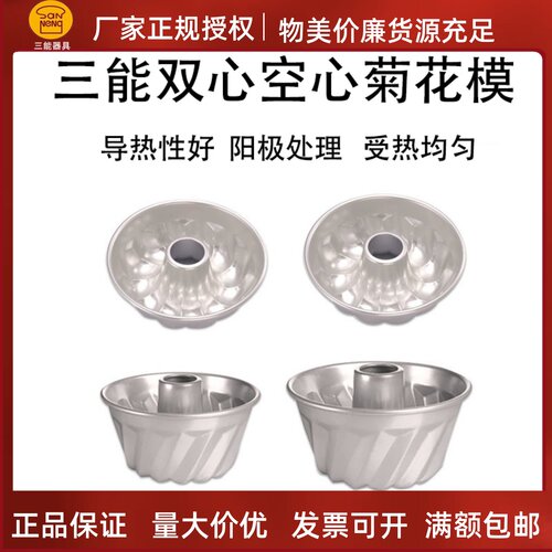 三能双层空心阳极模具铝合金