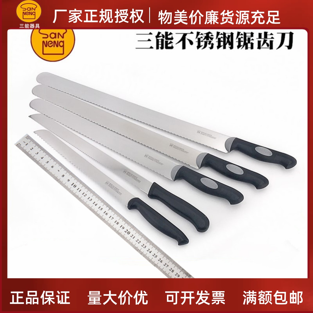 锯齿西点刀三能蛋糕切刀