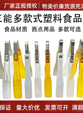 三能烘焙工具SN4010塑料面包夹4011食品夹4012蛋糕夹西点糕点夹子