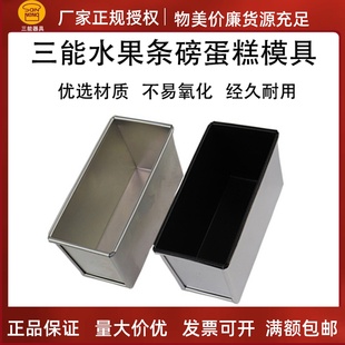 三能不沾/阳极水果条 不粘长方条蛋糕模SN2129 SN2071 磅蛋糕模具