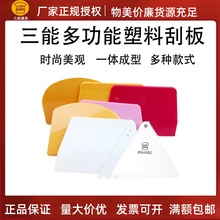 三能塑料软刮板蛋糕奶油硬刮刀切面刀片SN4051SN4071 4072 SN4082