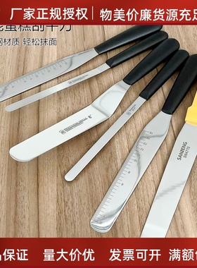 三能烘焙工具小号脱模刀奶油蛋糕裱花弯形抹刀 SN4773刮刀 SN4774