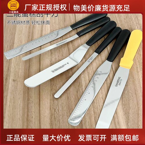 抹刀蛋糕奶油三能不锈钢