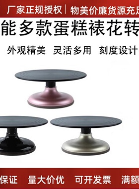 三能烘焙 薄型转台硬膜SN4168裱花灵活SN4167 生日蛋糕转盘SN4169