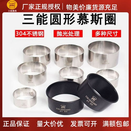 烘焙模具大鼓模三能不锈钢