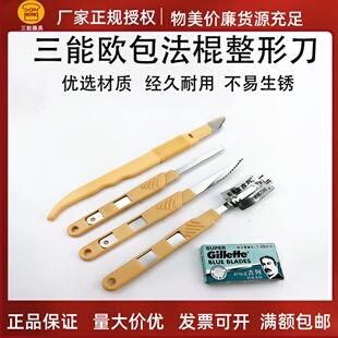 三能面包整形刀SN48594 48604 4861法棍欧包割口割包刀片烘焙工具