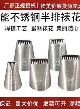 三能半排花嘴SN7031 SN7032花篮嘴SN7033 SN7034奶油裱花嘴SN7035