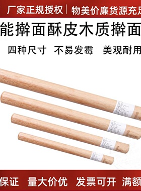 三能 SN8031木材长杆 SN8032擀面杖 SN8033擀面酥皮棍 SN8034走锤