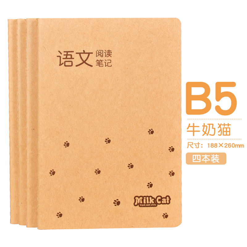 horn/号角读书笔记本学生摘抄本