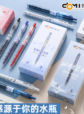 东米932速干按动中性笔刷题笔高颜值黑笔圆珠笔CS笔学生用考试笔顺滑笔芯黑色宝特瓶0.5mm碳素中性笔