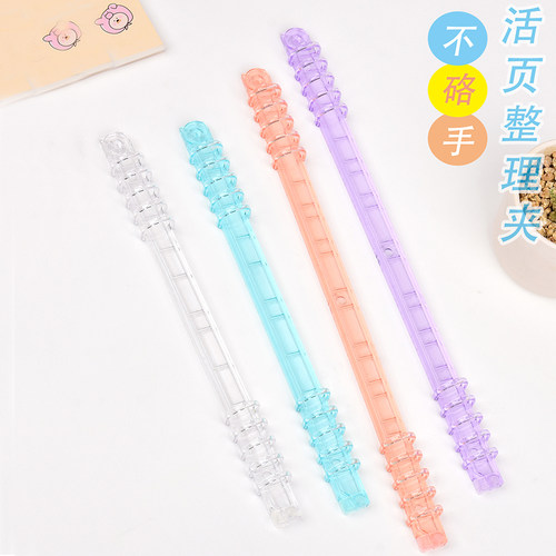 Horn/号角透明不硌手活页整理夹