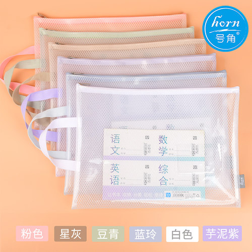 horn号角EVA透明科目拉链袋插袋