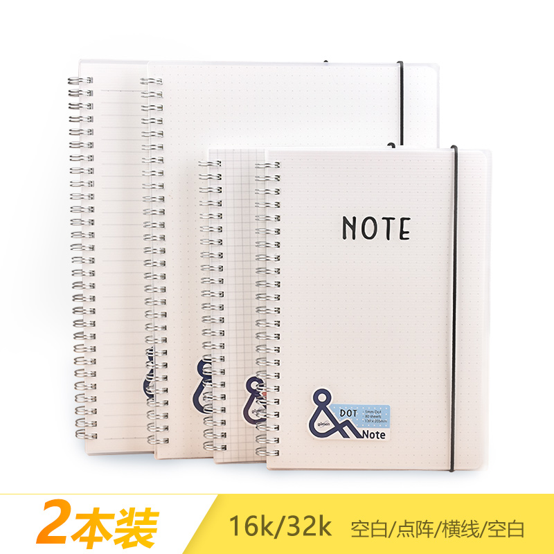 gimen巨门pp双圈和笔记16k32k网格横线空白点阵方眼格英语5R2本装包邮80张简约磨砂透明绑带办公学生用记事本 文具电教/文化用品/商务用品 笔记本/记事本 原图主图