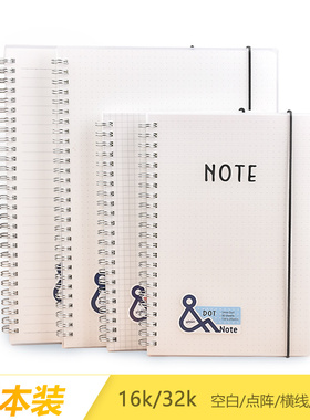 gimen巨门pp双圈和笔记16k32k网格横线空白点阵方眼格英语5R2本装包邮80张简约磨砂透明绑带办公学生用记事本