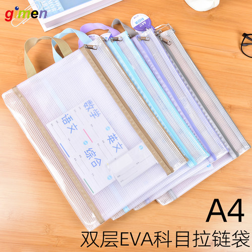 巨门EVA双层科目拉链袋学科分类