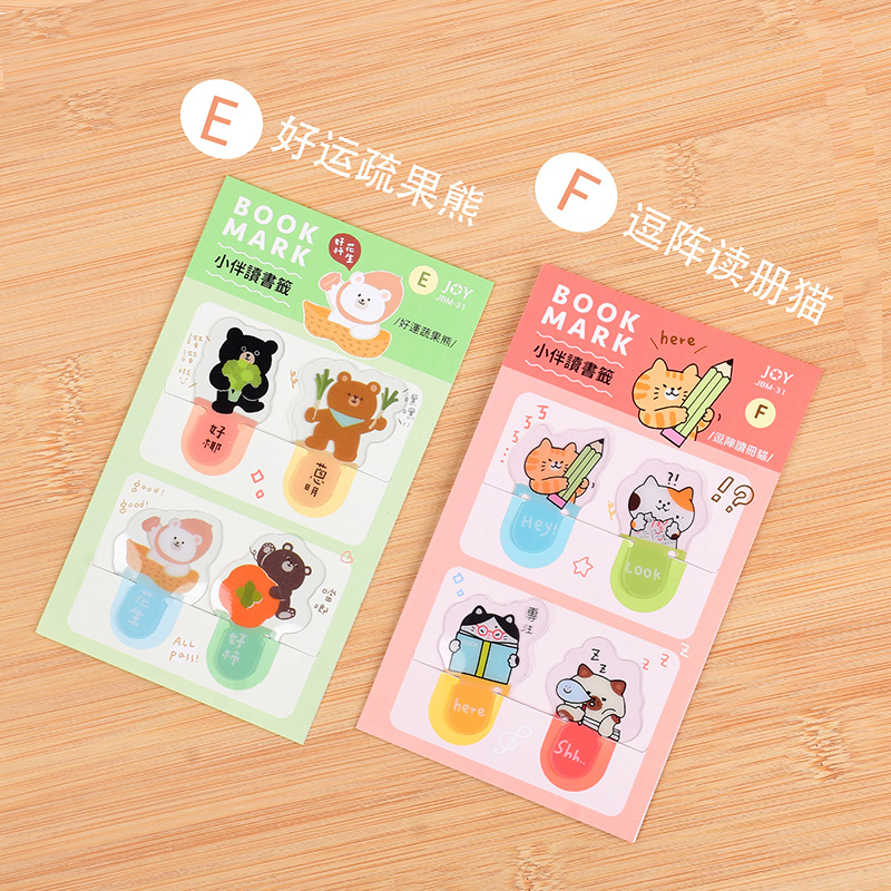 台湾三莹伴读书签防水pp小礼品