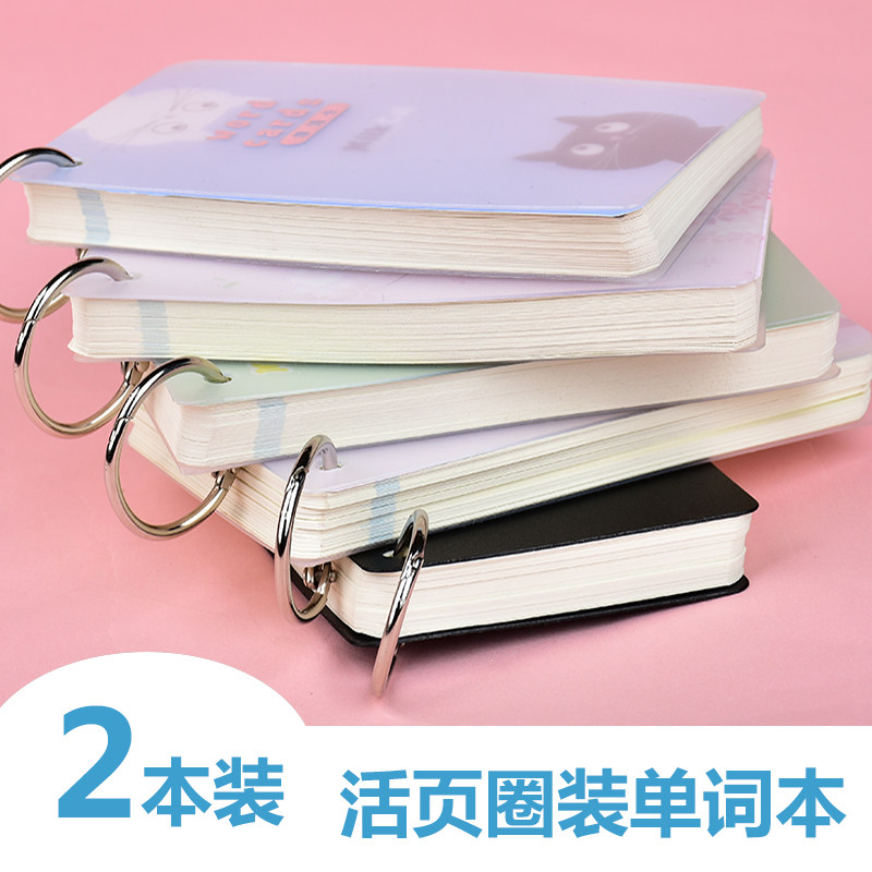 Horn/号角单词本单词记忆本英语活页单词随身便携卡片语言学习便笺本记单词背单词环扣式小本学生创意简约