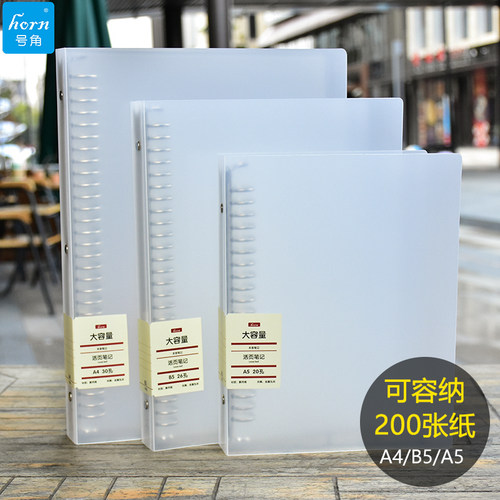 horn活页笔记本号角金属夹子diy