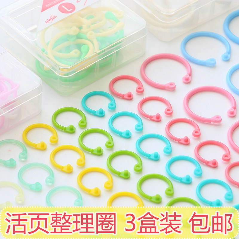 gimen巨门活页圈盒装彩色装订圈