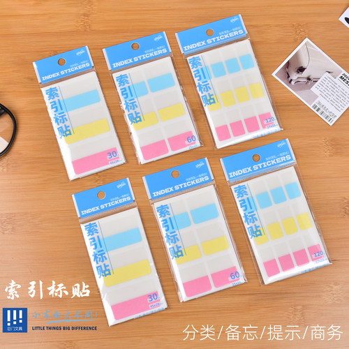 巨门文具索引标贴中性笔可书写
