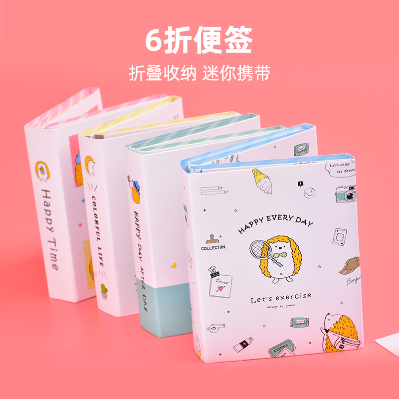 巨门漫说小刺猬六折便签创意迷你可爱便条纸6折小豆本子折叠本120张