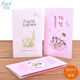 48K感恩教师卡祝福卡送老师感谢卡生日礼品卡感恩节贺卡卡片同款 可爱卡片新年祝福卡谢师卡片谢师卡片