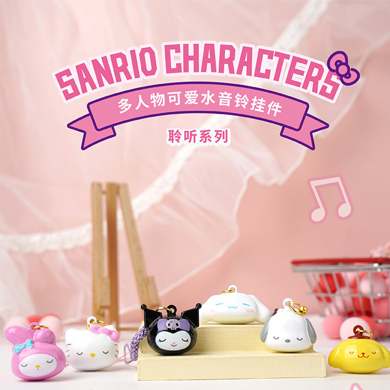 水音铃铛可爱萌手机挂件吊坠包包小挂饰手帐装饰铃铛聆听系列书签挂件