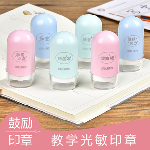 鼓印章老师批改作业印章你真棒学习之星加油继续努力请更正请签字家庭鼓励卡通印章