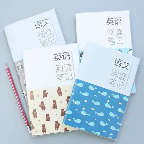 horn号角阅读笔记好词好句胶套本