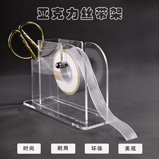 亚克力丝带收纳架烘焙蛋糕花店缎带彩带架子织带绸带收纳盒置物架