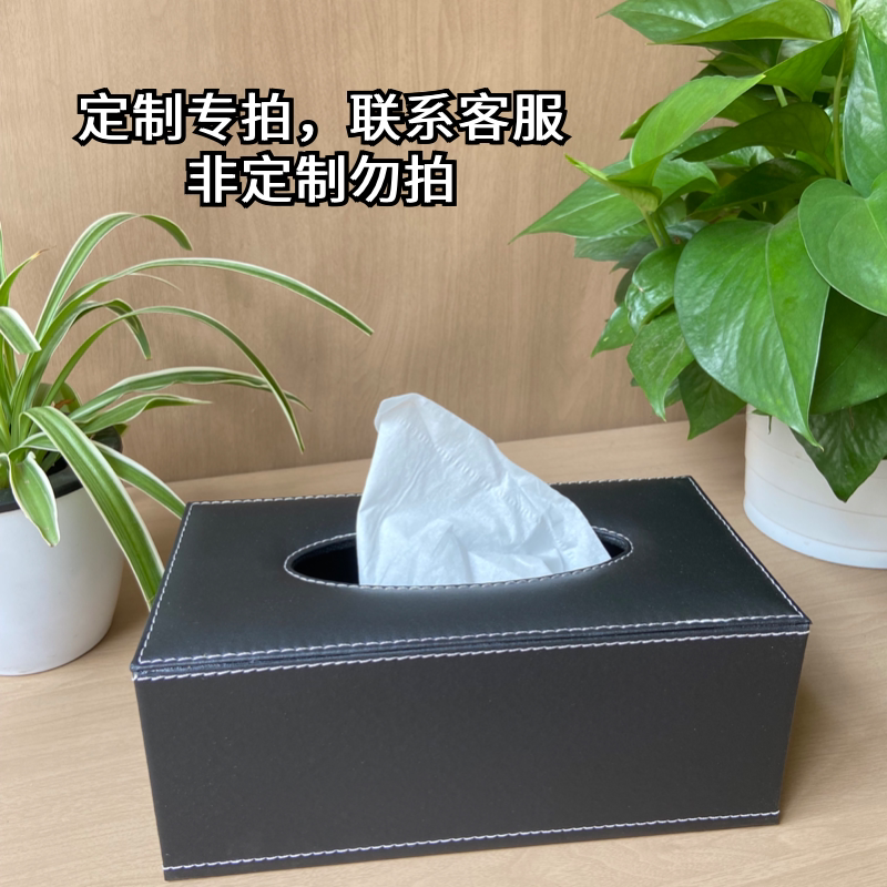 定制logo皮革纸巾盒客厅办公车载收纳盒酒店抽纸盒大排档纸抽盒