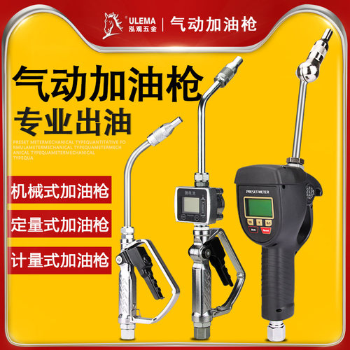 数显定量60l208推车加油枪